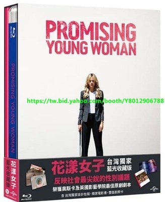 花漾女子 凱莉墨里根 藍光收藏版 Promising Young Woman BD