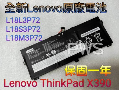 【聯想 Lenovo L18L3P72,L18S3P72,L18M3P72 原廠電池】ThinkPad X390 X13 YOGA