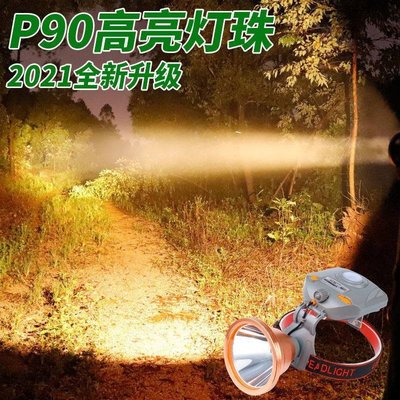 # 亮之友7870頭燈P70強光充電亮頭戴式手電筒疝氣防水釣魚LED黃光-master衣櫃1