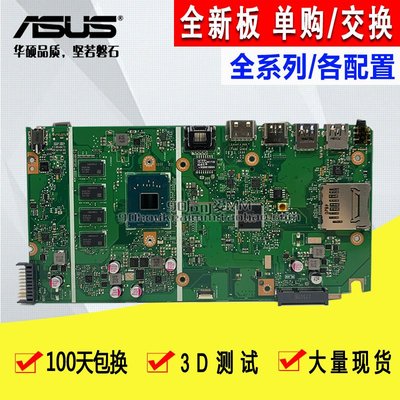 華碩 ASUS X541NA X541N X541NC D541NA D541S 筆電主板/交換cc