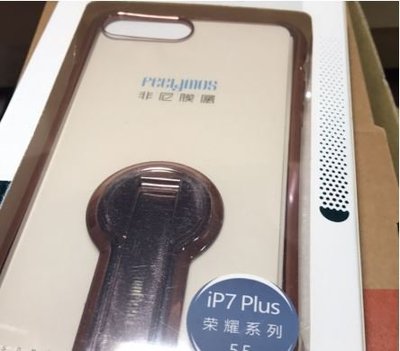Iphone7 plus. 8plus 5.5吋玫瑰金手機支架保護殼。手機殼
