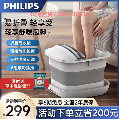 飛利浦可折疊泡腳桶全自動恒溫加熱足浴盆家用電動按摩洗腳盆