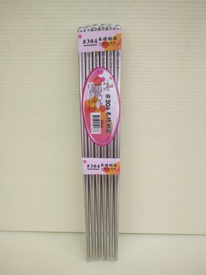 ((雅緻))正304(18-8)不銹鋼筷(六雙入)23cm