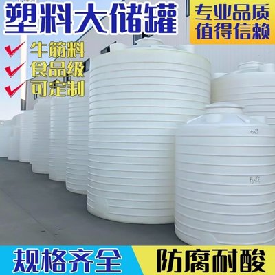 【熱賣精選】加厚PE水塔儲水罐熟牛筋材質食品級塑料桶大型塑料水桶帶蓋儲水桶
