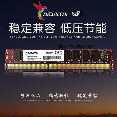 內存條威剛8G DDR3 1600 臺式機內存條8G萬紫千紅 兼容游戲4G 1333 1066記憶體