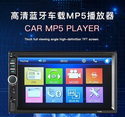 全新7寸觸控螢幕主機支援USB/MP3/藍芽/MP5/倒車/AUX主機