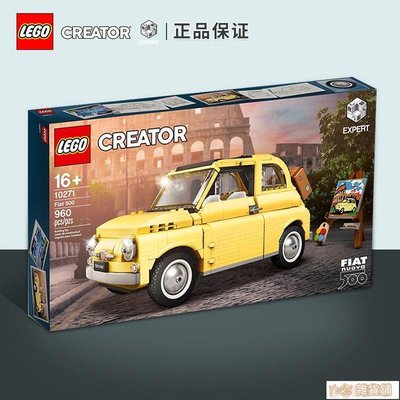 【Yoki雜貨鋪】LEGO/樂高積木創意高手10271菲亞特500汽車收藏玩具