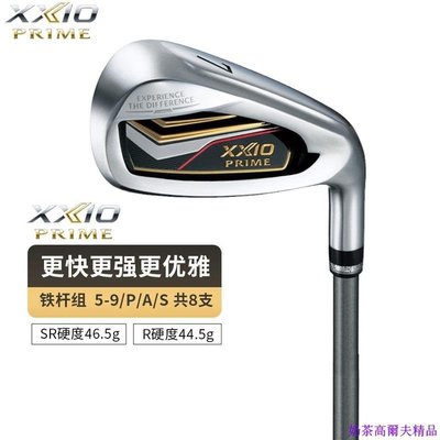 23新款正品XXIO高爾夫球桿男士SP1200鐵桿組遠距離全套鐵桿xx10