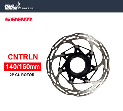 【飛輪單車】SRAM碟盤 (中央鎖入-140/160*1.55mm)