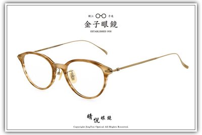 【睛悦眼鏡】職人工藝 完美呈現 金子眼鏡 KV 系列 KV LO BES 72910
