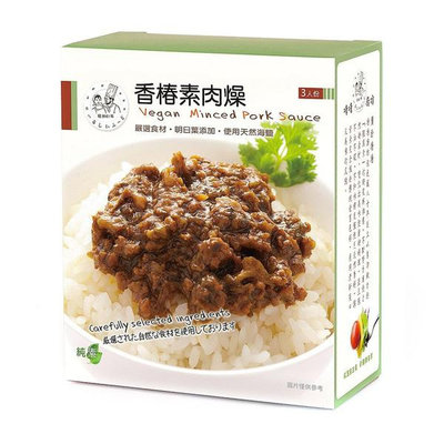 【塘塘廚坊】香椿素肉燥(450g/盒) #冷凍配送