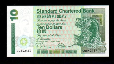 【低價外鈔】香港1995年10元 港幣 紙鈔一枚(渣打銀行版)，絕版少見！(98新~UNC)
