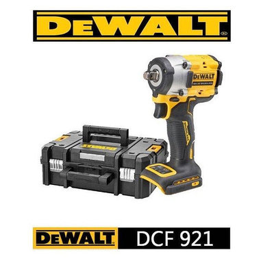 【專營工具】{單機}全新 得偉 DEWALT DCF921 DCF922 無刷 鋰電 充電 四段調速 衝擊 板手機 含箱
