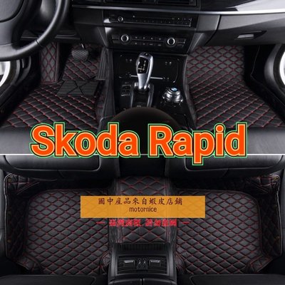[]適用Skoda Rapid腳踏墊 專用包覆式汽車皮革腳墊  隔水墊 防水墊-飛馬汽車