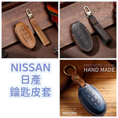 通用 正品 耐用 防刮花現貨 NISSAN 鑰匙皮套 Kicks Sentra Tiida X-Trail Juke Altima 日產 鑰匙套