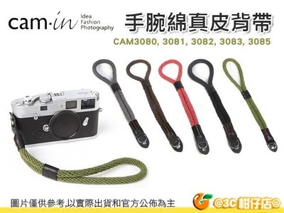 CAM-IN CAM3080 草綠色 公司貨 手腕綿真皮背帶 圓孔型 相機背帶 單眼 微單眼 75mm 3080