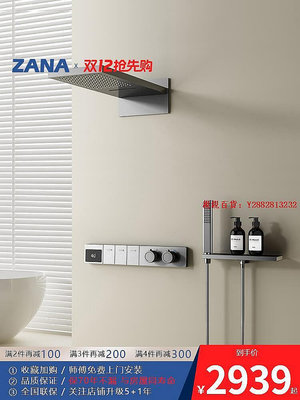 現貨：ZANA泫雨暗裝花灑嵌入墻式淋浴套裝全銅隱藏恒溫白色花灑頂噴出貨