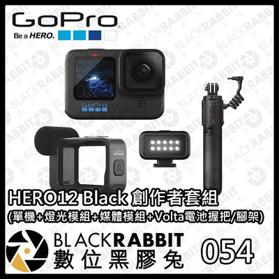 數位黑膠兔【 GoPro HERO12 BLACK Creator Edition 創作者運動攝影機組 】GoPro 淺