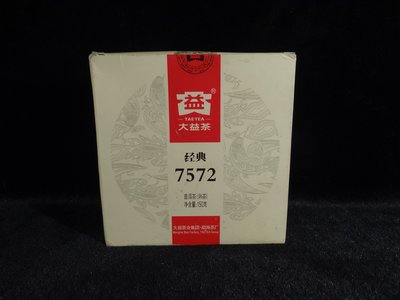 乖乖@賣場~(熟茶)大益茶 普洱茶  經典7572~ 2012年 盒裝 150g