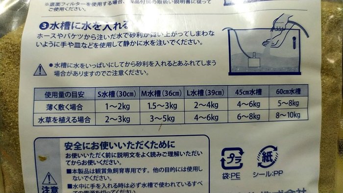 大希水族 F 7361日本suisaku 水作水槽底砂 鼠魚川砂 沙 2 4kg Yahoo奇摩拍賣