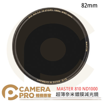 ◎相機專家◎ B+W MASTER 810 82mm MRC Nano ND1000 減光鏡 捷新公司