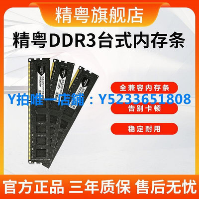 限時下殺精粵DDR3 1600  4g 8g 16G內存條臺式兼容b85b75h61h97 LT