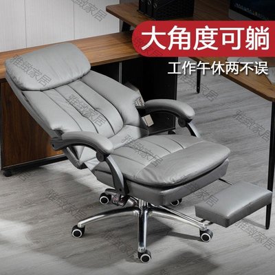 【熱賣精選】電腦椅家用舒適久坐辦公椅真皮可躺座椅子高端平躺午睡商務老板椅