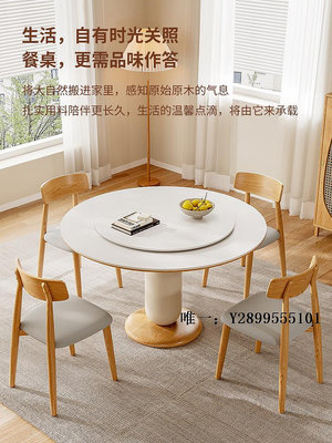 餐桌奶油風巖板圓桌現代家用小戶型飯桌北歐侘寂風實木圓形餐桌椅組合飯桌