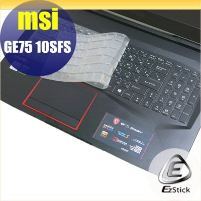 MSI GE75 10SF GE75 10SFS GE75 10SGS 奈米銀抗菌TPU 鍵盤保護膜 鍵盤膜