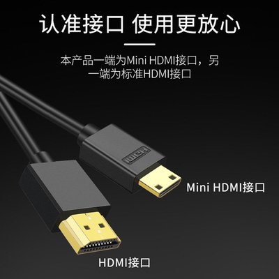 單反相機mini HDMI2.0極細軟線4K60Hz穩定器高清線Atom~新北五金線材專賣店