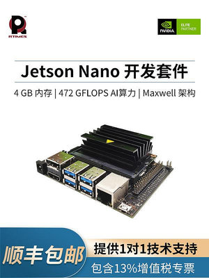 創客優品 NVIDIA英偉達Jetson Nano B01開發套件4GB開發板邊緣計算核心模組 KF2824