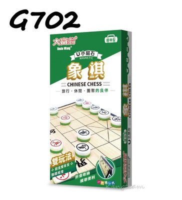大富翁 亞灣 G302 新磁石象棋 (小) 磁性象棋 磁鐵象棋