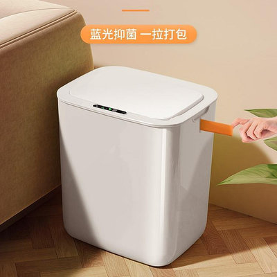小米白智能垃圾桶感應式家用電動全自動客廳衛生間廁所輕奢帶蓋