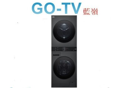 [GO-TV] LG 13KG滾筒洗衣機+10KG乾衣機(WD-S1310B) 台北地區免費運送+基本安裝