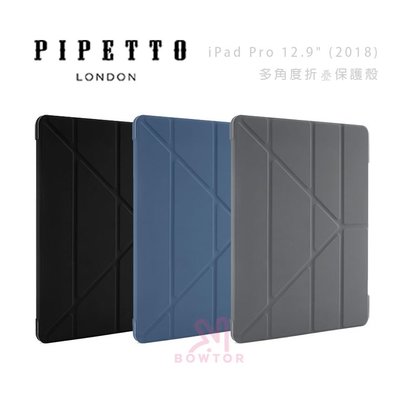 光華商場。包你個頭【Pipetto】免運 第三代 2018 iPad Pro 12.9吋 多角度折疉 皮套 旋轉 無筆槽