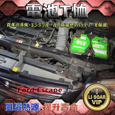 ✚中和電池✚統力 汽車電池 + 3D隔熱套 杰士 GS 納智捷 U5 U6 S5 起亞 JOICE 得利卡 55D23R
