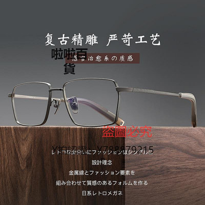鏡框 日系復古超輕純鈦眼鏡框男款可配大臉加寬方框眼睛架