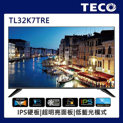 TECO 東元 【TL32K7TRE(含視訊盒)】 32吋 HD IPS 低藍光 液晶 電視 顯示器 適合套房出租