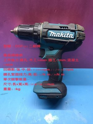 (二手中古外匯) 牧田  Makita MAKITA  二刷21段扭力調整電鑽 DDF482  空機不含電池充電器