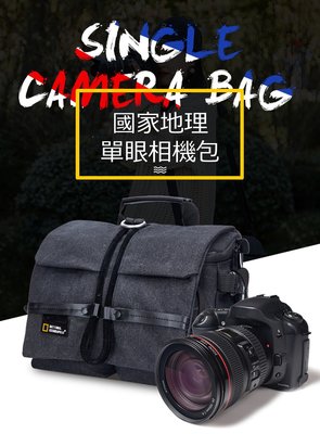 國家地理單眼相機包 數位相機包 帆布包 攝影包 單肩包 多用途 復古 側背包 一機兩鏡(Nikon Canon Sony機身適用)