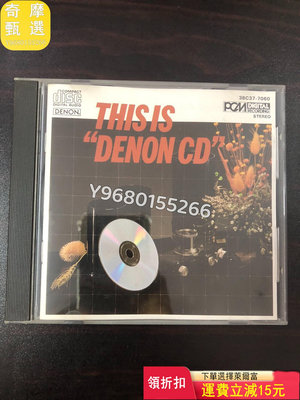 This is Denon CD 日本天龍虛字版 3800無 CD 碟片 黑膠【奇摩甄選】2465