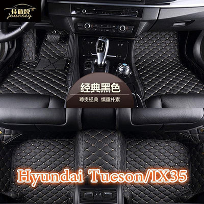 適用Hyundai Tucson L IX35 現代土桑 腳踏墊專用包覆式全包圍皮革腳墊 隔水墊 環保 耐用