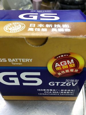 駿馬車業 GS 電池 AGM 電瓶 GTZ6V  CUXI怠速版 gsx-r150 小阿魯 6號(不幫安裝)