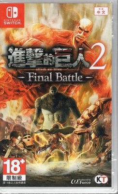 [BoBo Toy] 現貨 NS Switch 進擊的巨人 2 -Final Battle- Attack On 中文版