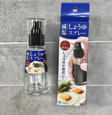 日本 ASVEL FORMA 廚房用 按壓噴霧式 調味料玻璃噴霧罐 醬油瓶