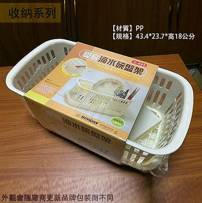 :::建弟工坊:::台灣製造 KEYWAY K685 愛家 滴水 碗盤架 塑膠 碗盤 收納架 置物架 滴水 瀝乾 瀝水架 滴水架 碗籃