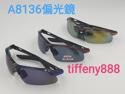 台灣製造寶麗來偏光鏡美國polarized偏光鏡太陽眼鏡防風眼鏡A8136