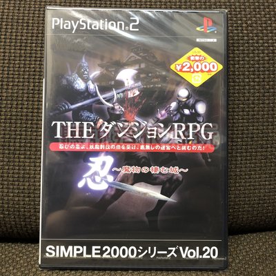全新未拆 PS2 SIMPLE2000 Vol.20 THE地牢RPG忍 魔鬼的居住的城 遊戲 38 T862
