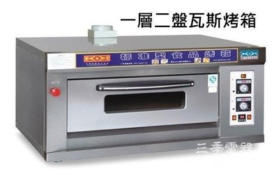 【熱賣精選】營業用一層二盤瓦斯烤箱烘箱另有電烤箱攪拌機發酵箱烤盤架1380HF79