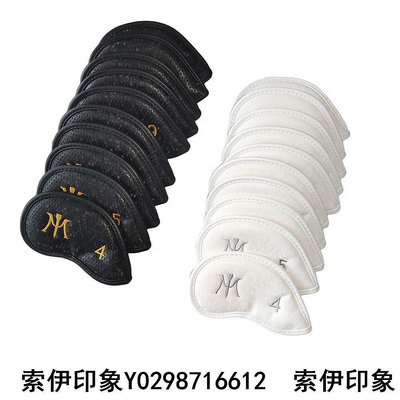 現貨Mura高爾夫鐵桿套蜂巢紋立體材質10只裝通用型黑白色耐用Golf杆套-索伊印象